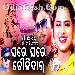 Ghare Ghare Chowkidar - Odia Dance Song By Asima Panda, Debesh Pati